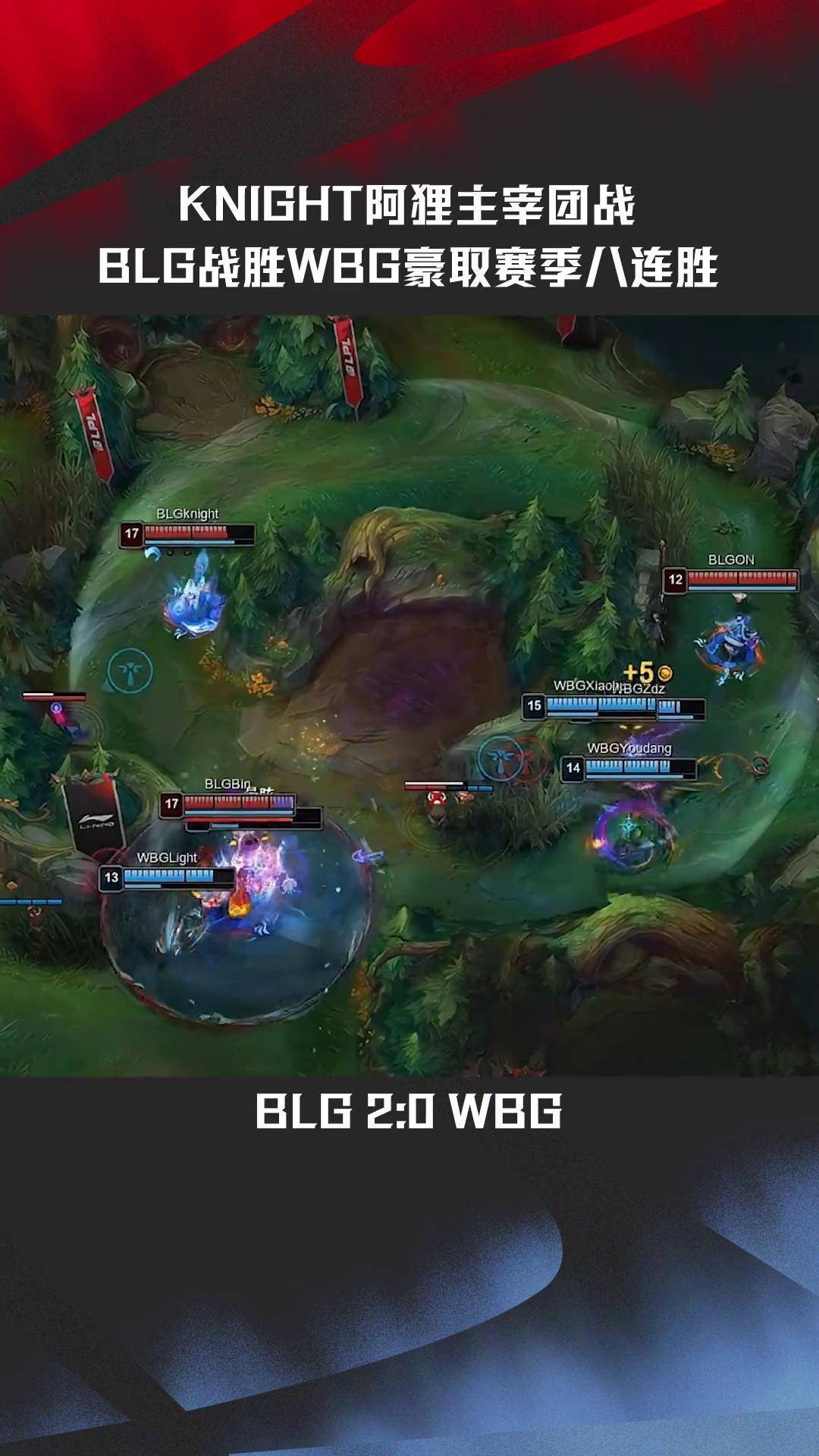 包含BLG鏖战LGD，Tarzan操刀奇招英雄翻盘强强对话2025世界赛，技惊四座的词条